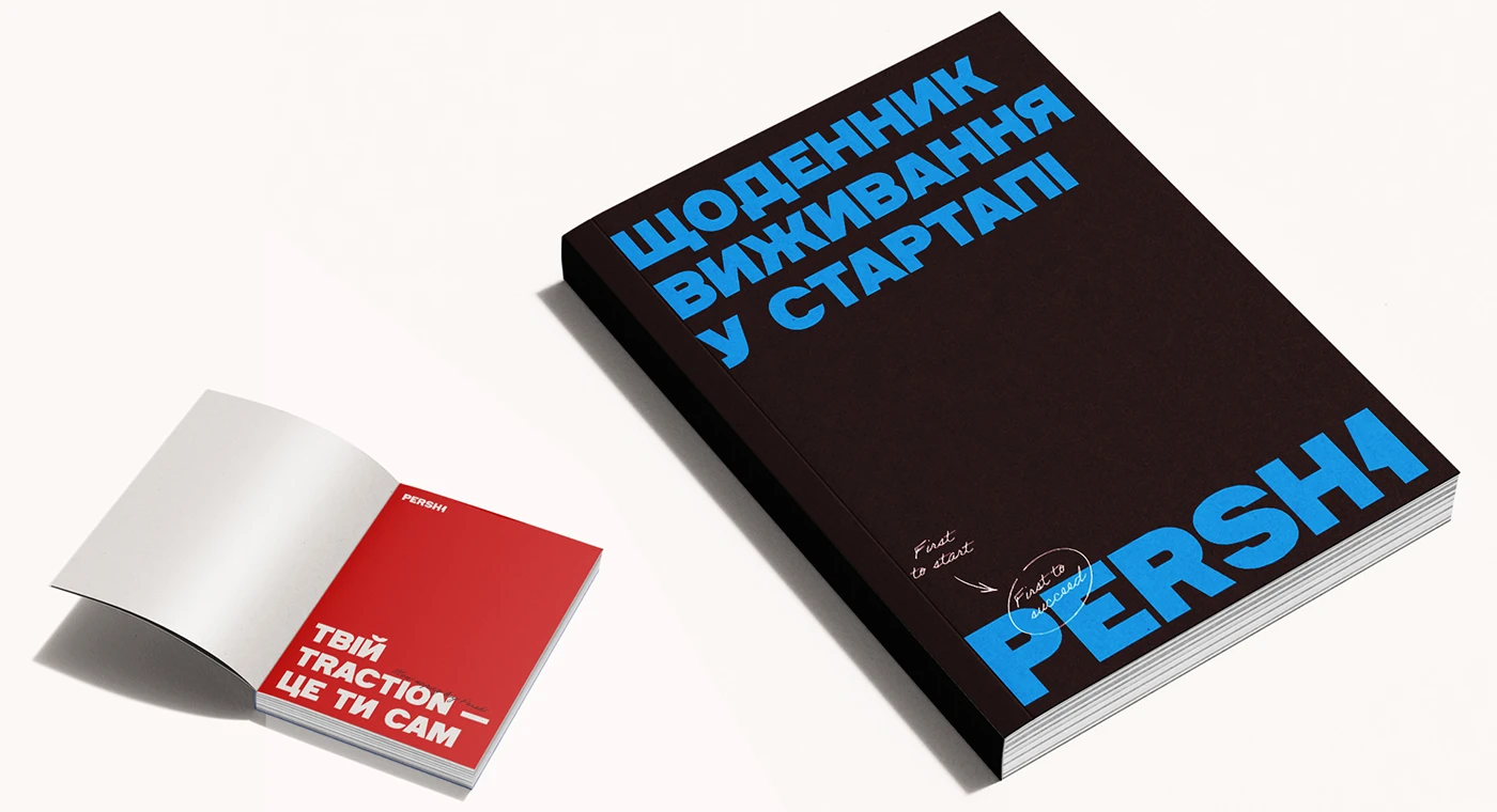 PERSH1. Ком’юніті молодих стартаперів - idealers