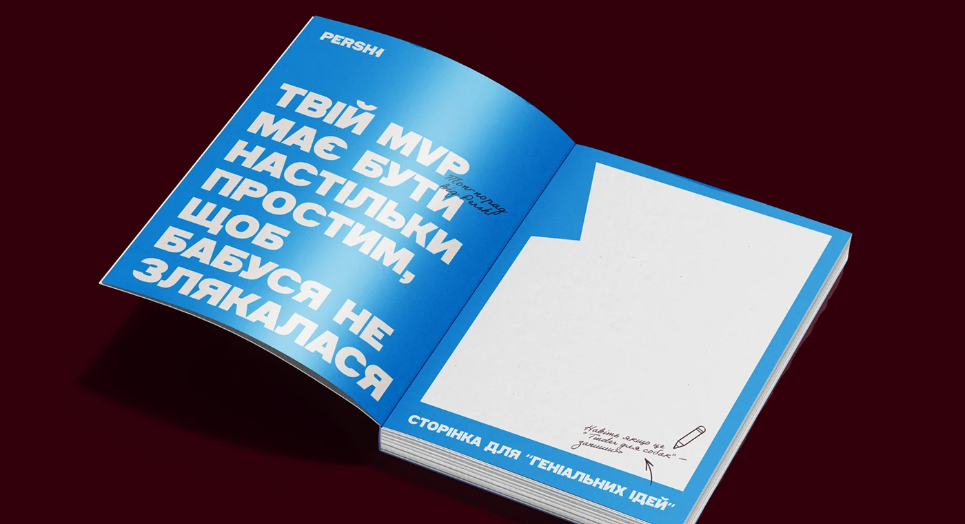 PERSH1. Ком’юніті молодих стартаперів - idealers