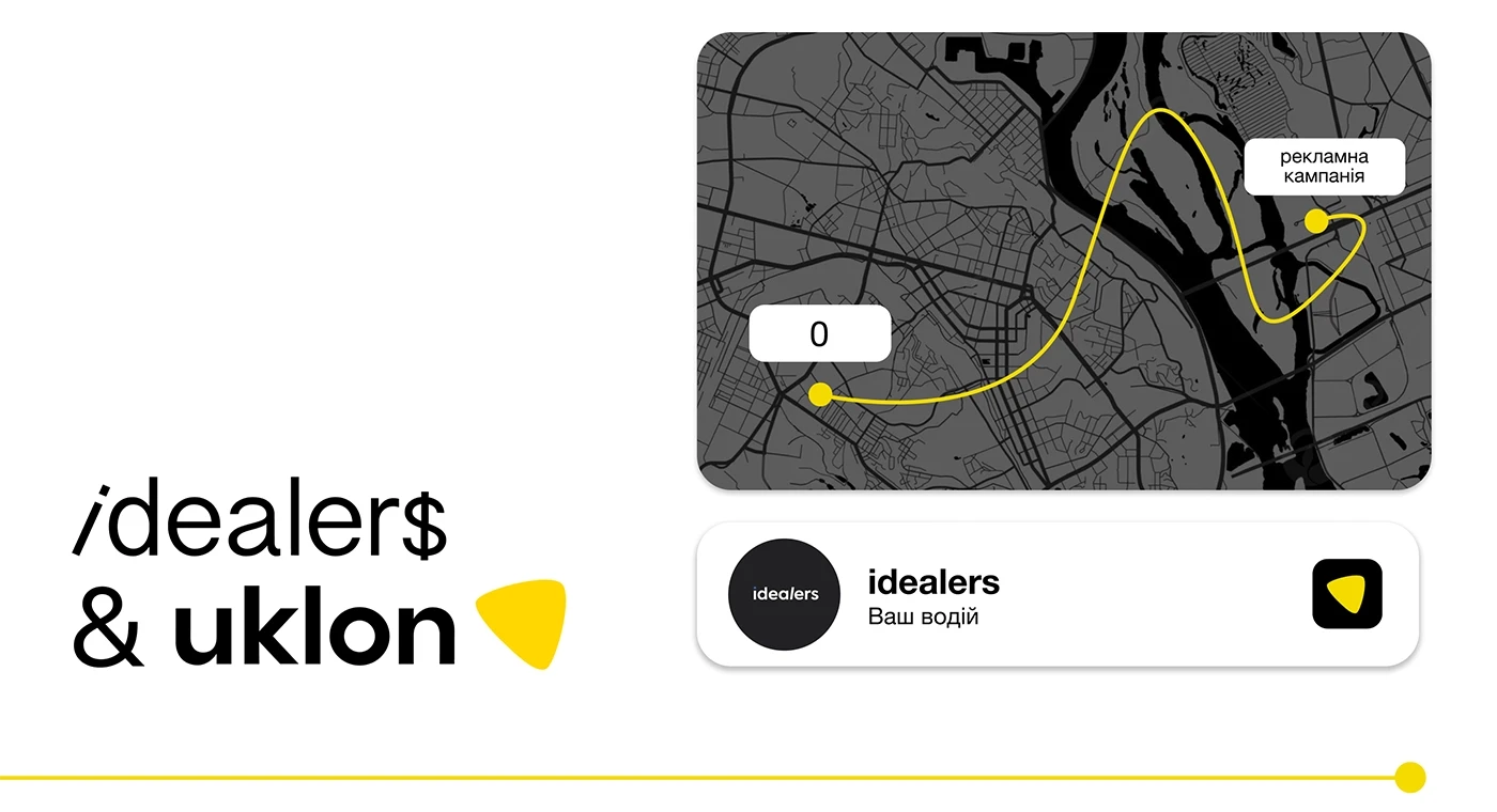 Uklon. Ролик про Новорічні радощі - idealers