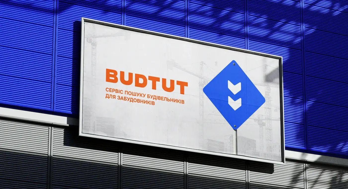Bud Tut. Брендинг для українського HR-tech стартапу - idealers