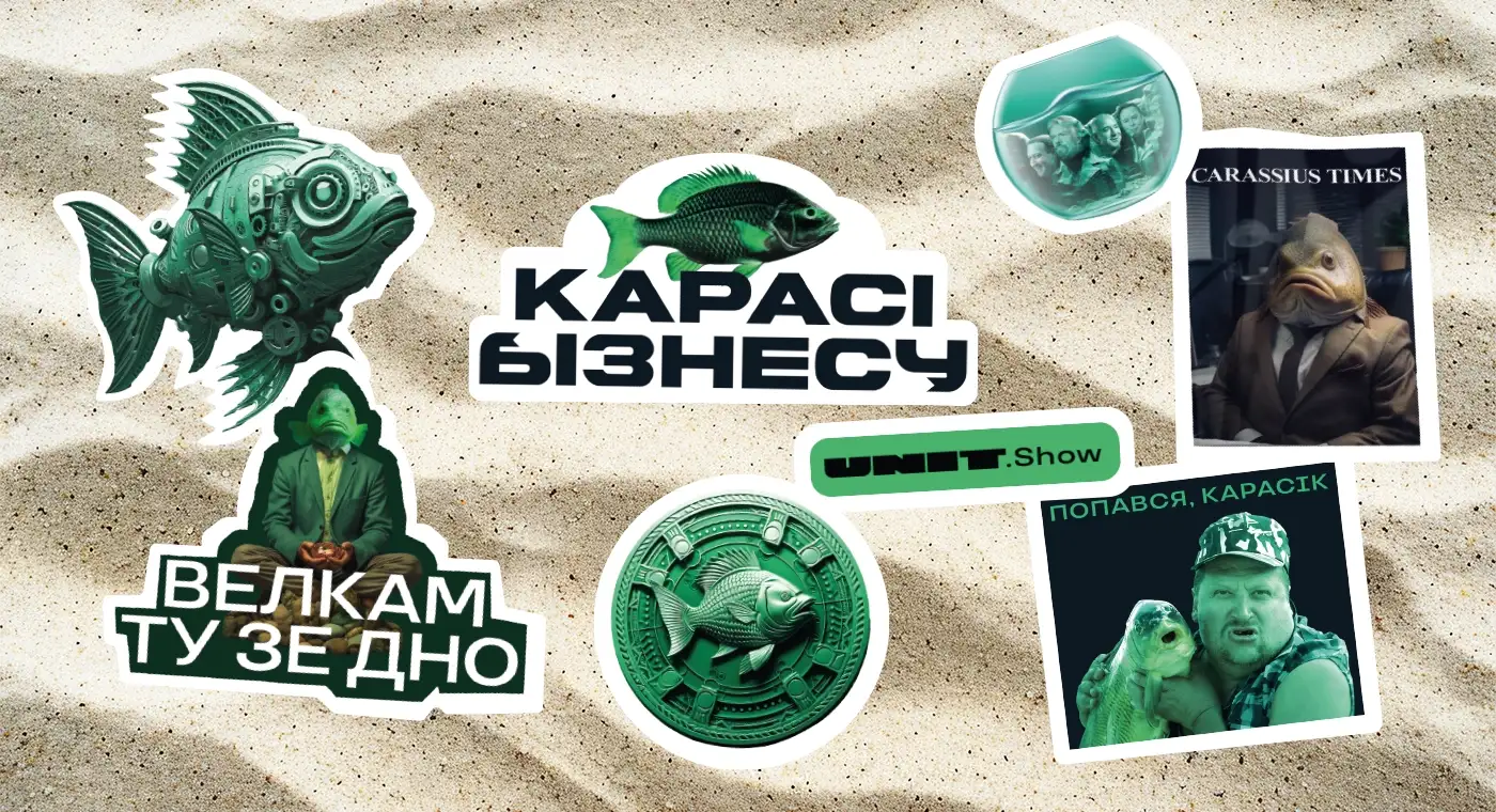 Карасі бізнесу. Youtube-шоу для UNIT.City - idealers