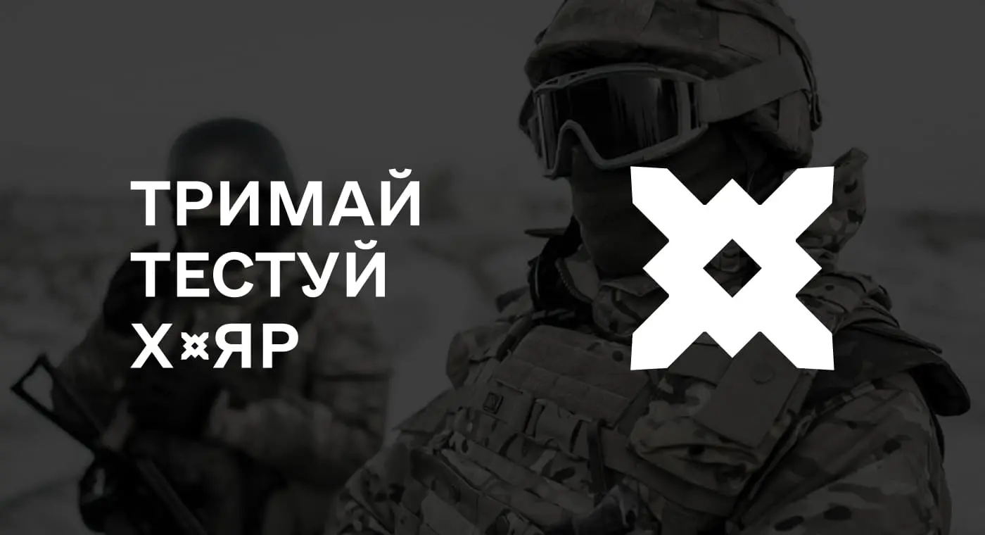 ТТХ. Ребрендинг українського виробника тактичного спорядження - idealers