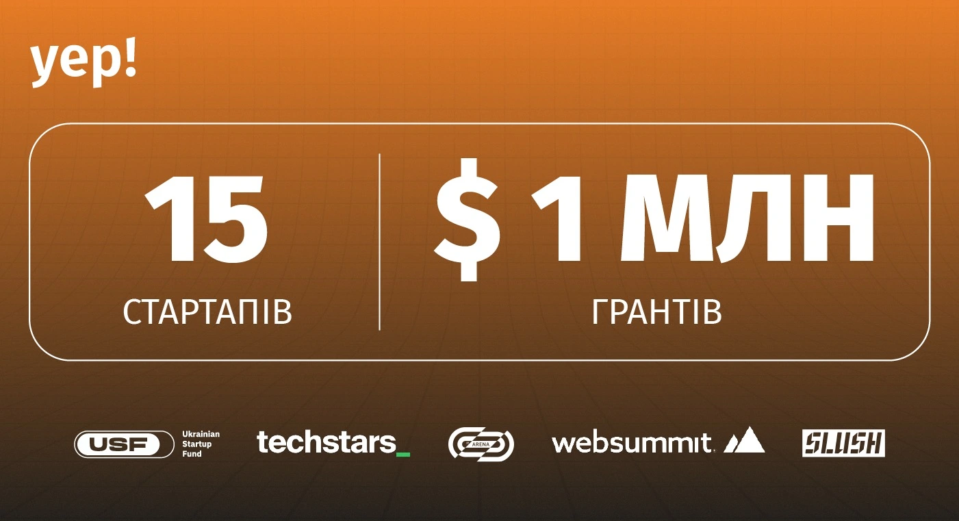 Yep!. Ребрендинг екосистеми інноваційного підприємництва - idealers
