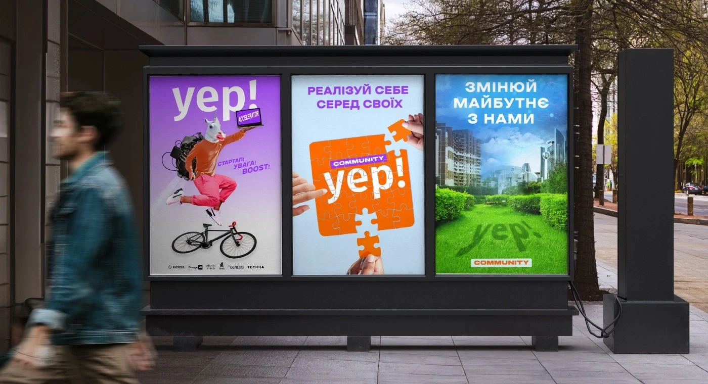 Yep!. Ребрендинг екосистеми інноваційного підприємництва - idealers