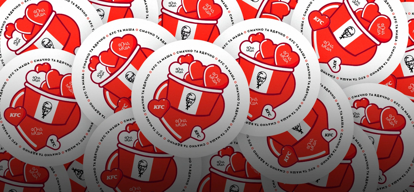 KFC і Фонд Маша. Кампанія по збору коштів - idealers