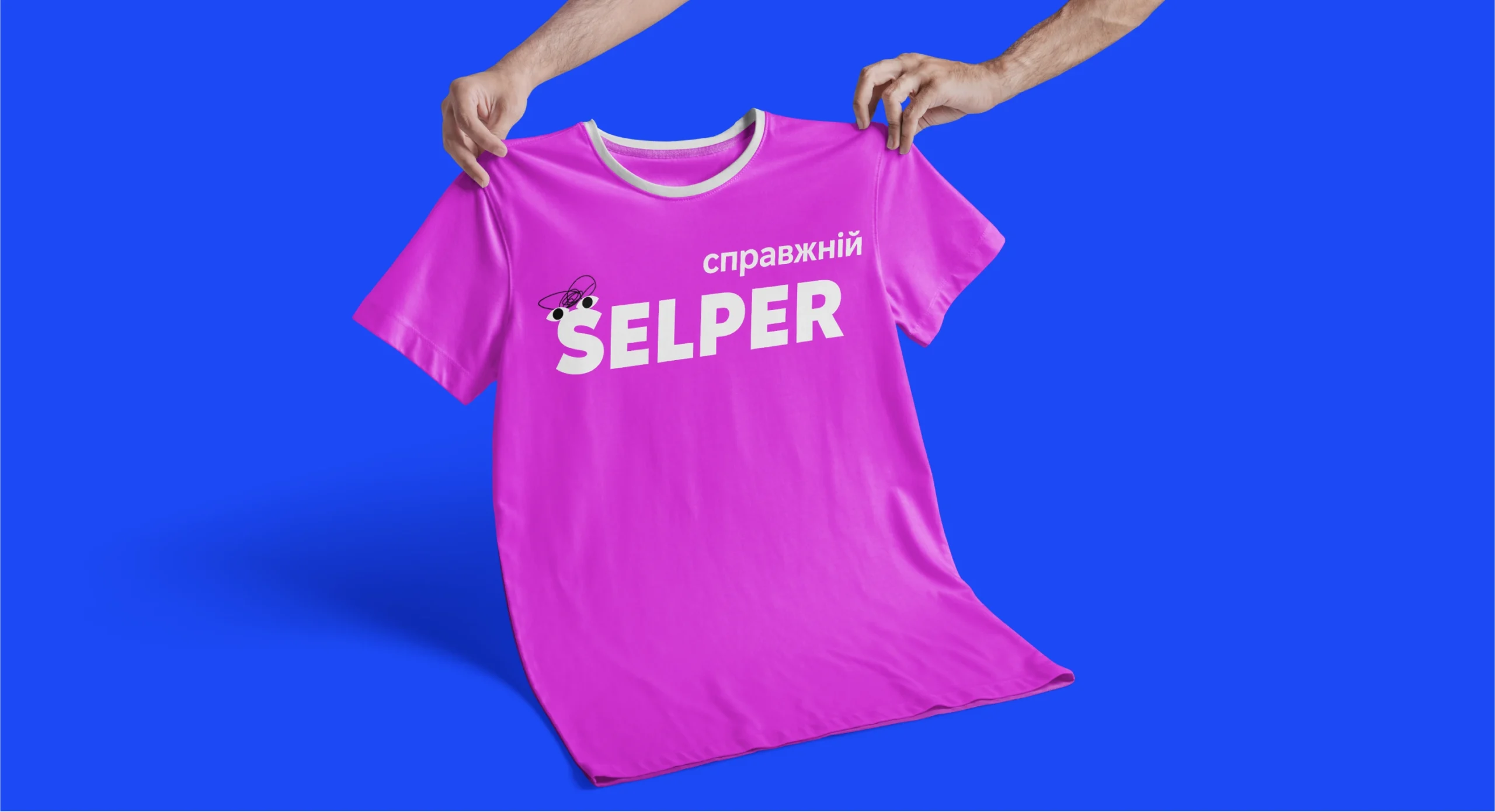SelpMe. Брендинг для українського стартапу, що допомагає продати непотрібні речі - idealers