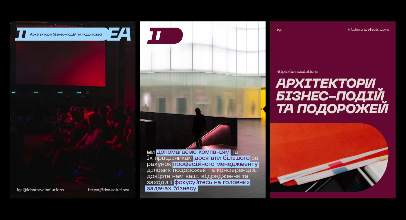 IDEA. Ребрендинг тревел-сервіс компанії - idealers
