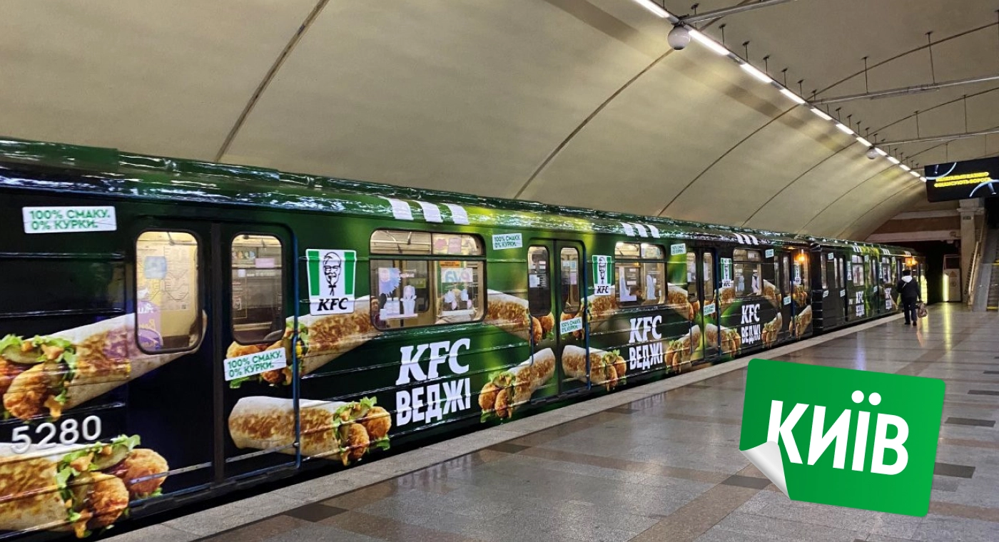 KFC Veggie. Запуск вегетаріанського меню - idealers
