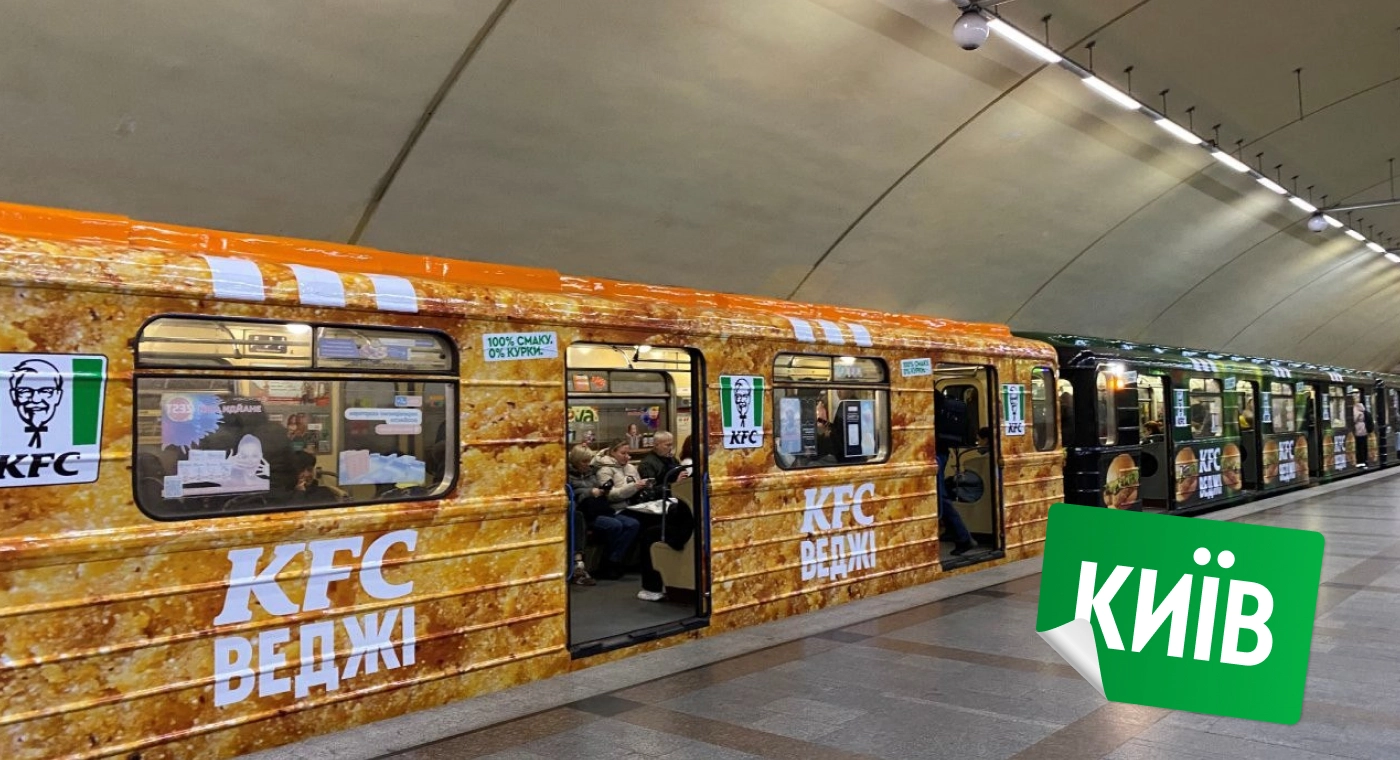 KFC Veggie. Запуск вегетаріанського меню - idealers