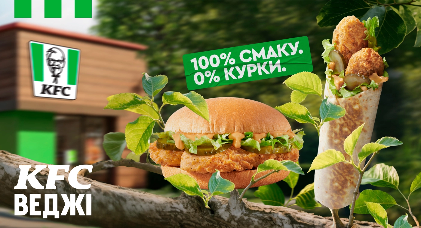 KFC Veggie. Запуск вегетаріанського меню - idealers