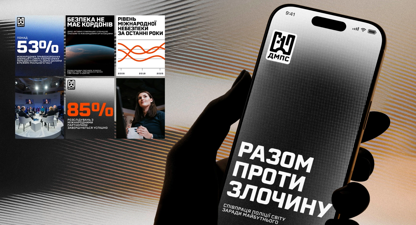 Інтерпол. Розробка айдентики - idealers